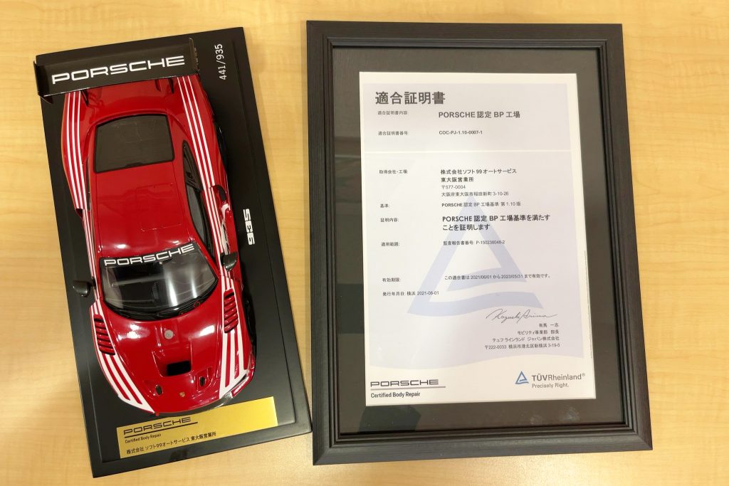 ◇PORSCHE（ポルシェ）認定BP工場｜板金塗装｜各輸入車認定 | 株式会社ソフト99オートサービス